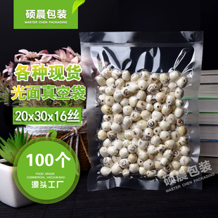 光面透明食品级真空袋宽度20以内商用抽气压缩密封袋塑封保鲜袋子