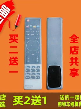 长虹电视遥控器套RL78A 透明硅胶遥控板防尘保护套 3D50A3000I