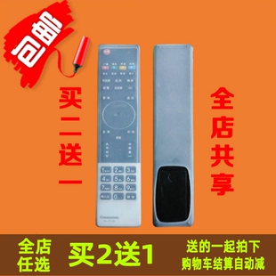 长虹电视遥控器套RL78A 透明硅胶遥控板防尘保护套 3D50A3000I