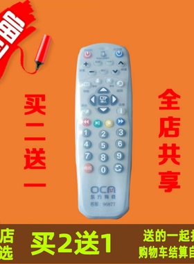 上海东方有线ETDVBC-300 DVT-5505B 5500-PK机顶盒遥控器保护套