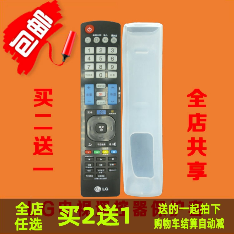 lg电视机遥控器套硅胶套保护套
