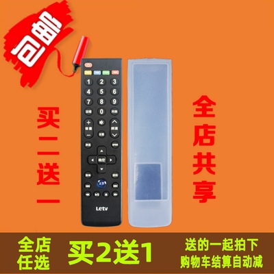 乐视39键遥控器套 数字机顶盒硅胶保护套 防尘防水透明遥控板套子