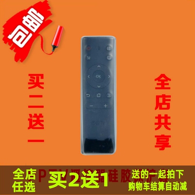 PPTV电视遥控器套 高清透明硅胶套32C2 40C2  防尘防水防摔保护套