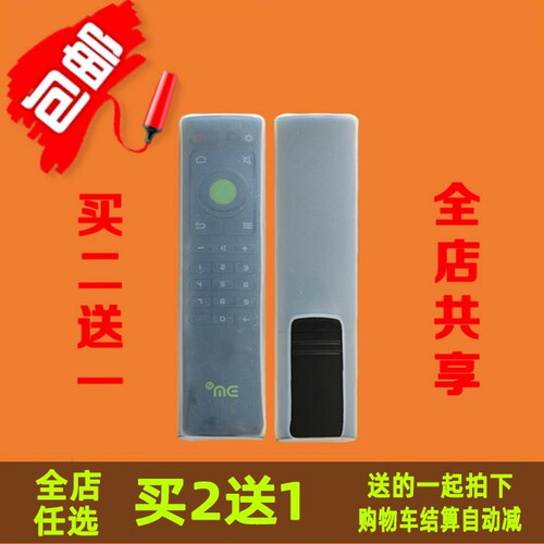 机顶盒硅胶遥控器套保护套