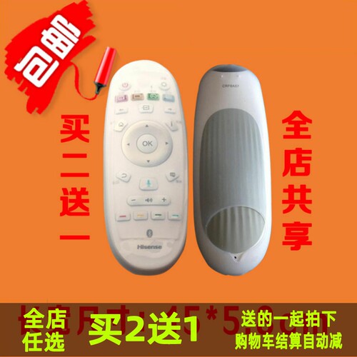 海信CRF6A57遥控器套 硅胶保护套 防尘防水防摔透明遥控板套子