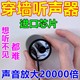 听声器墙壁放大家用房器高精度测漏仪内外异响专业漏扩拾音听音器