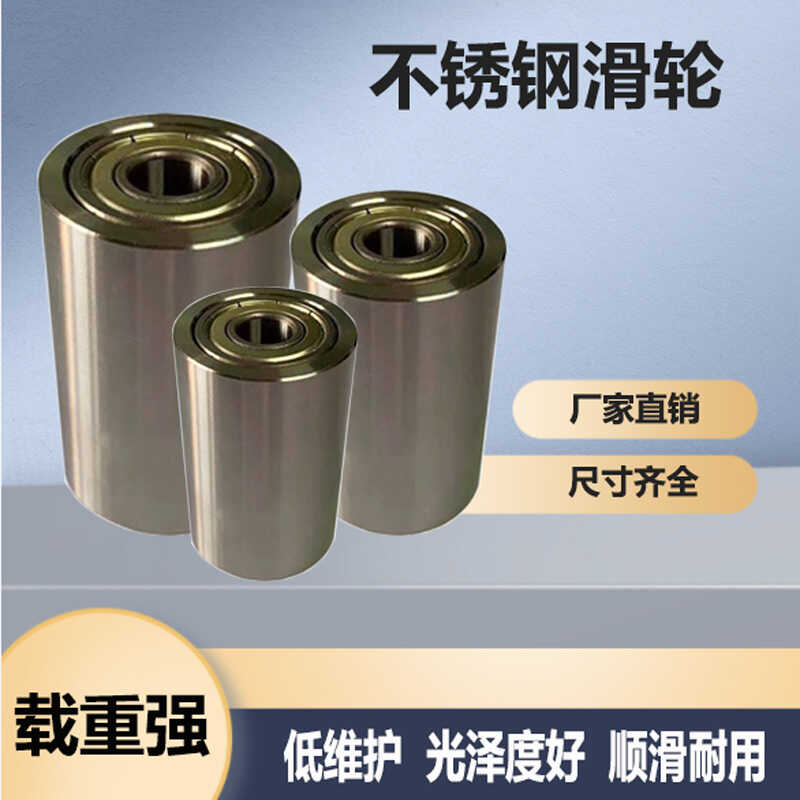 不锈钢滑轮双轴承滚轮厂家直销