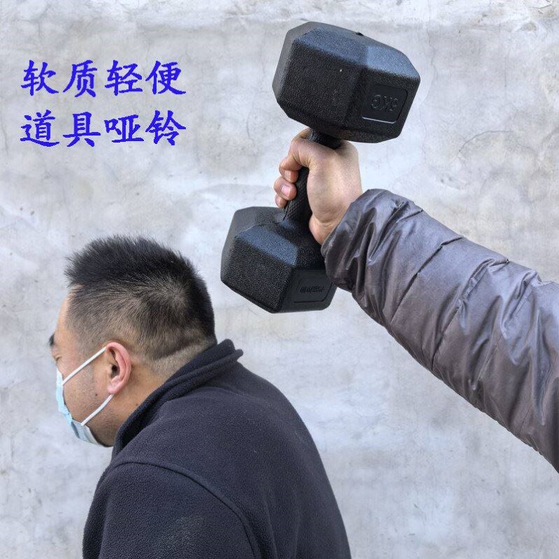 道具轻质哑铃仿真影片舞台表演假哑铃软质发泡影视道具哑铃