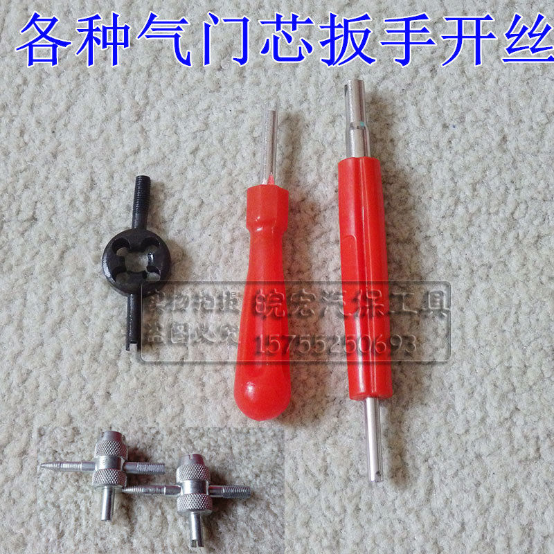 Outils pour vélo - Ref 2278748 Image 1