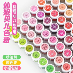 仙妮贝儿腮红色粉人偶胭脂翻糖色粉花卉色糖花可调色烘焙蛋糕96色