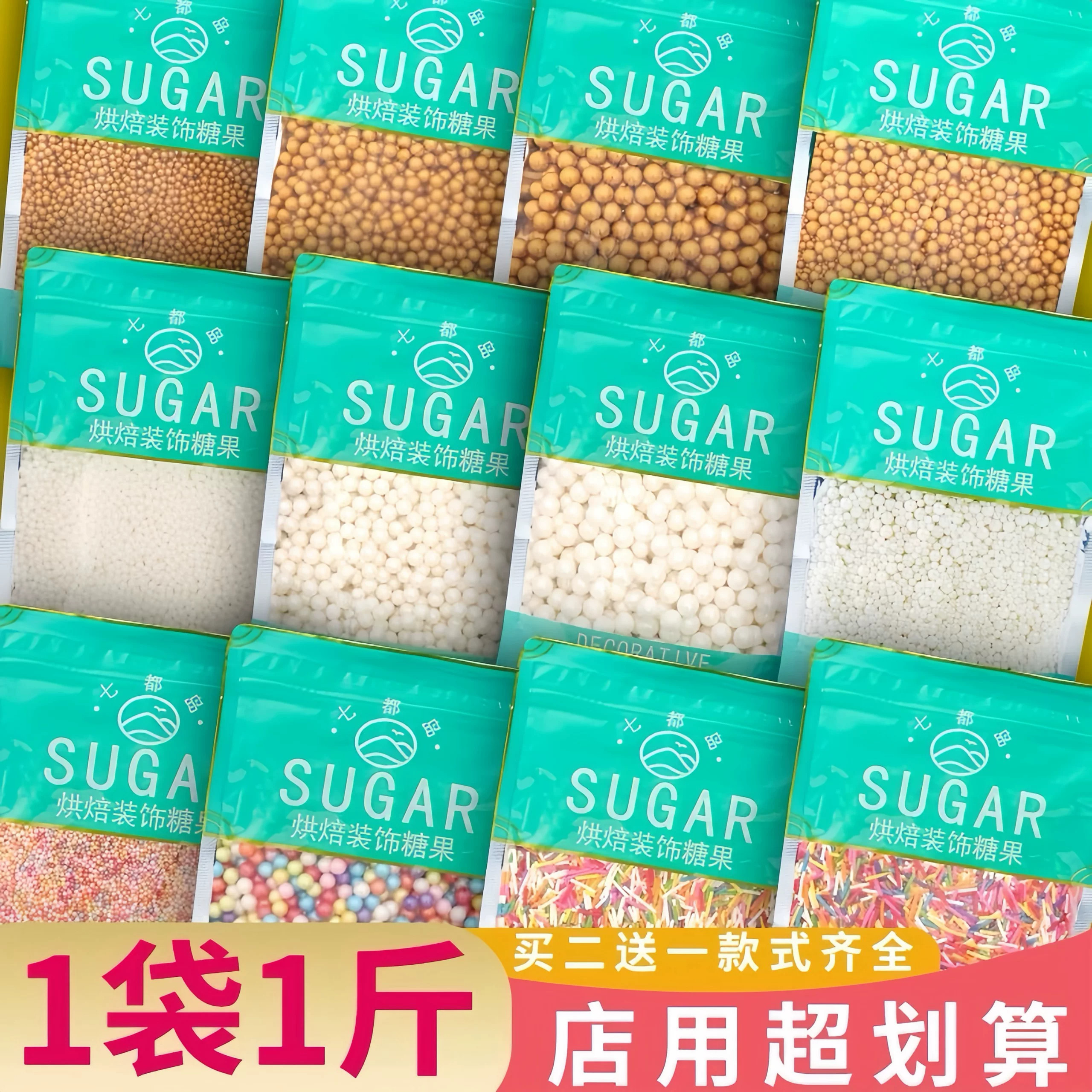 烘焙蛋糕装饰糖珠金色银珠冰淇淋甜甜圈装饰糖彩珠白珠珍珠糖500g