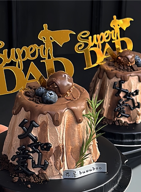 2025烘焙父亲节蛋糕装饰摆件父爱如山插牌亚克力金色SuperDAD插件
