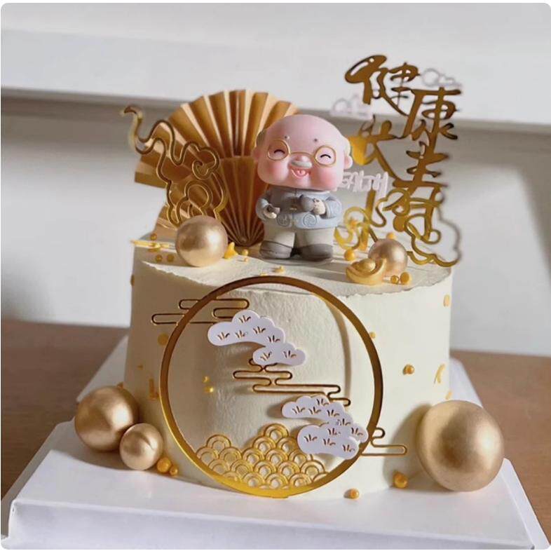 爷爷奶奶生日快乐蛋糕装饰长辈祝寿福如东海寿比南山对联插牌