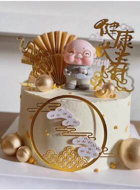 爷爷奶奶生日祝寿福如东海插牌