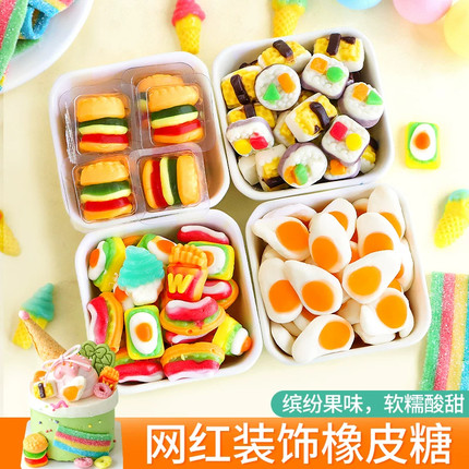 汉堡软糖儿童节蛋糕装饰摆件热狗薯条彩虹橡皮糖生日甜品烘焙糖果