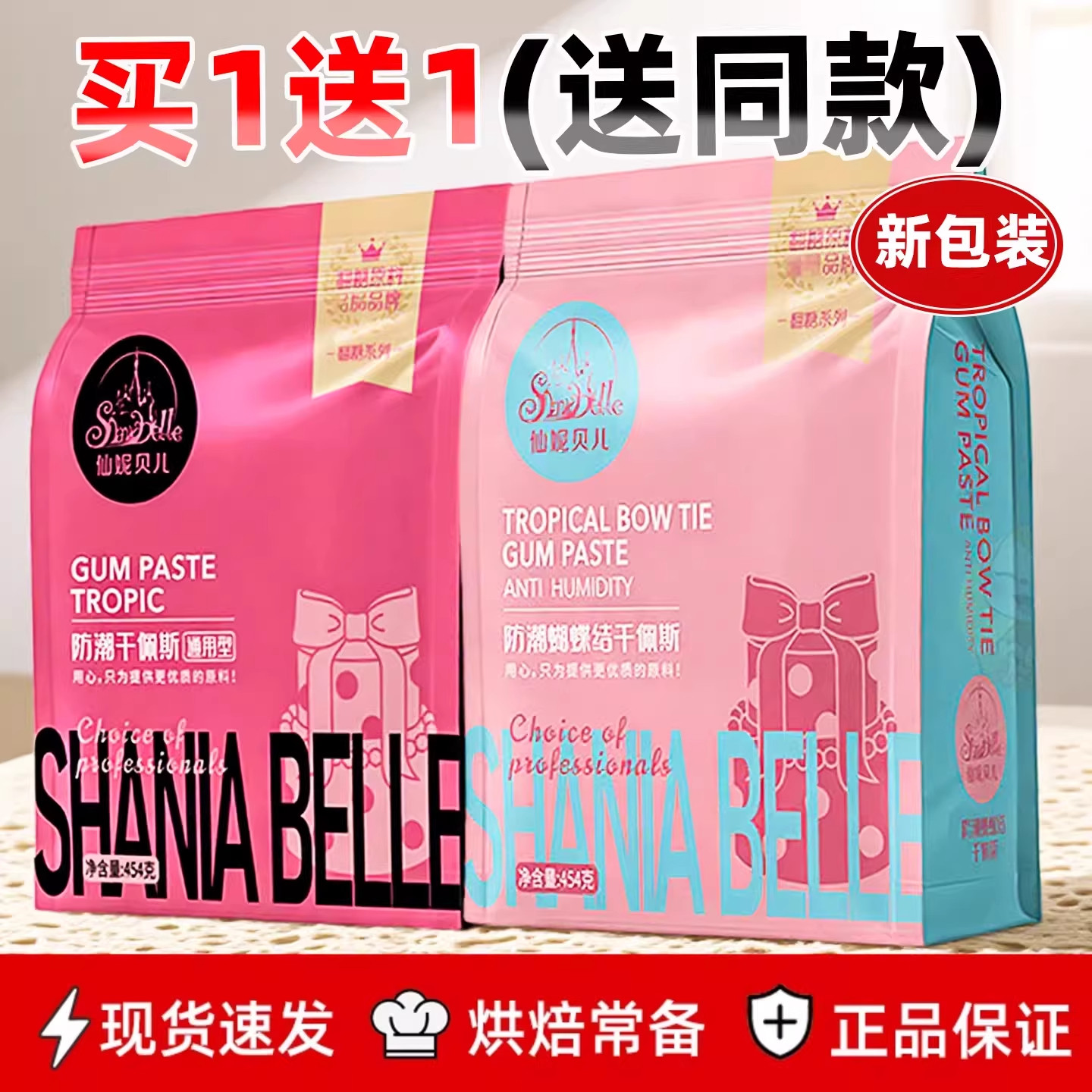 仙妮贝儿翻糖膏蛋糕装饰原料防潮可食用干佩斯蝴蝶结糖牌人偶字牌