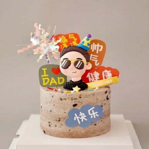 2026父亲节软陶爸爸插牌福气