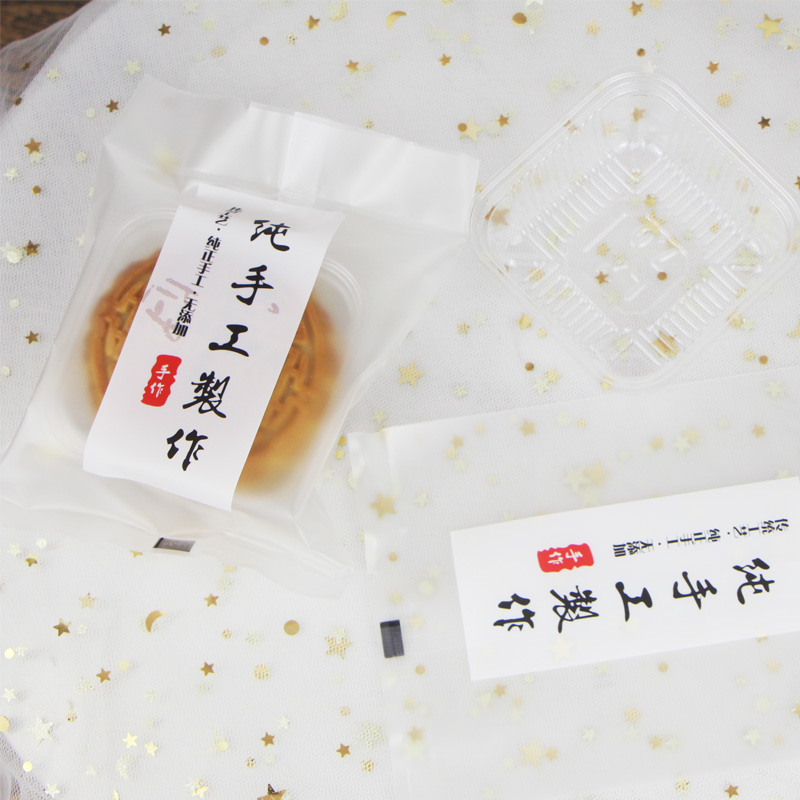 烘焙包装 中秋月饼袋雪花酥蛋黄酥机封袋饼干包装袋 高档礼品袋子