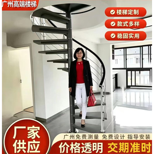 旋转楼梯室内家用公寓loft旋转楼梯小空间旋转楼梯中柱旋转楼梯