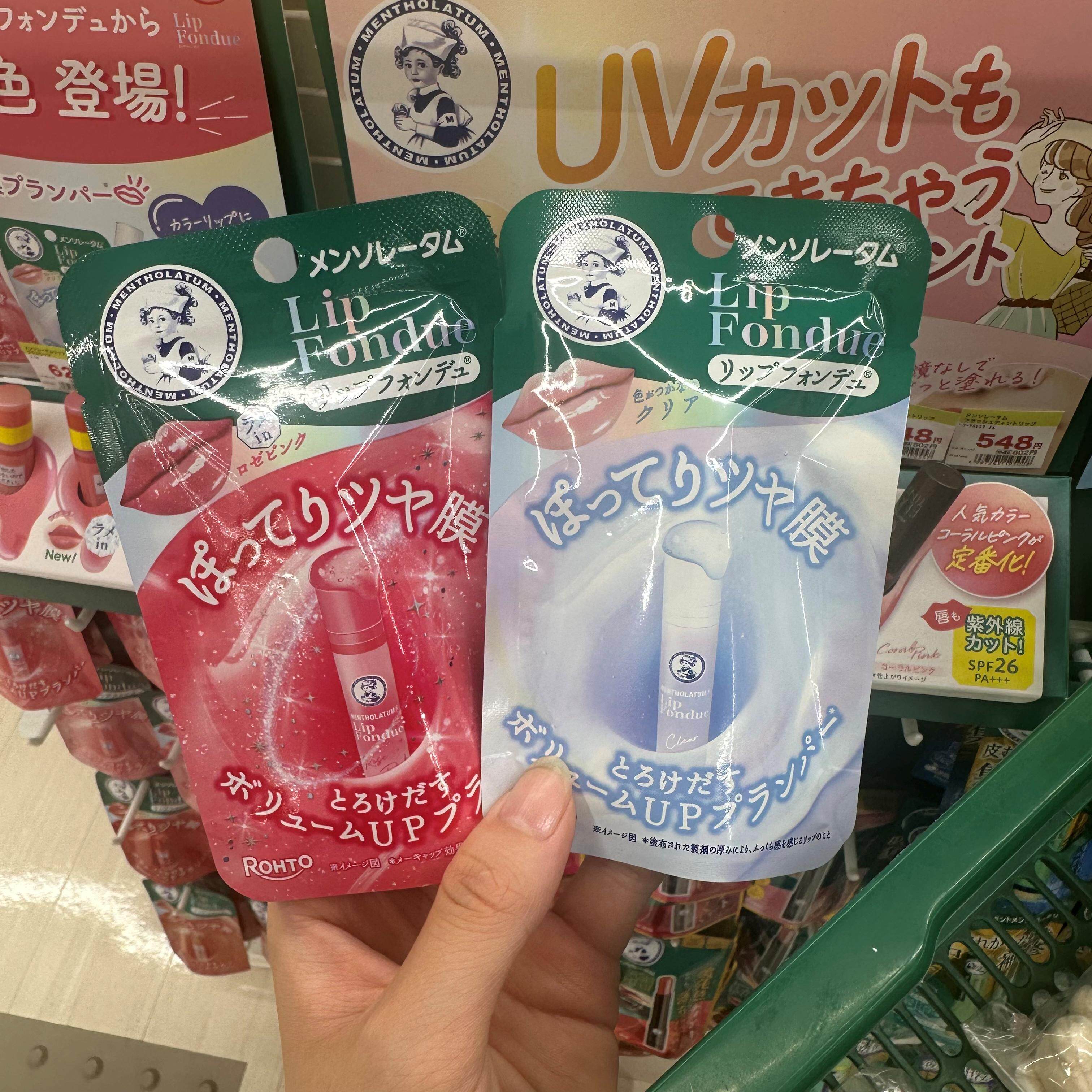 日代日本25新品有色润唇