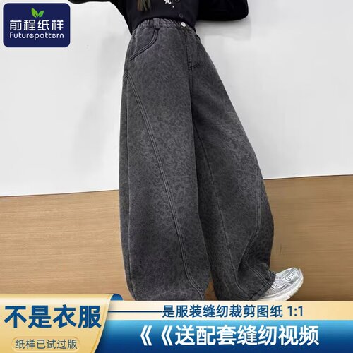 儿童牛仔阔腿裤DIY服装样板图纸