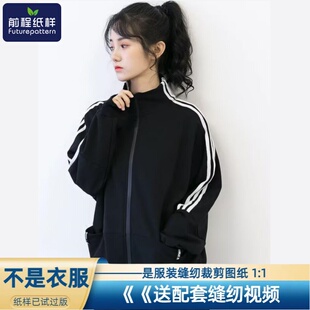 前程纸样春秋款卫衣女士韩版宽松运动外套服装样板裁剪图纸388
