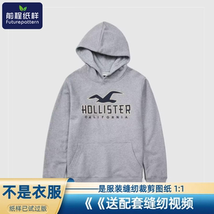 宽松休闲外套裁剪图纸631 卫衣春秋连帽长袖 前程纸样情侣秋季