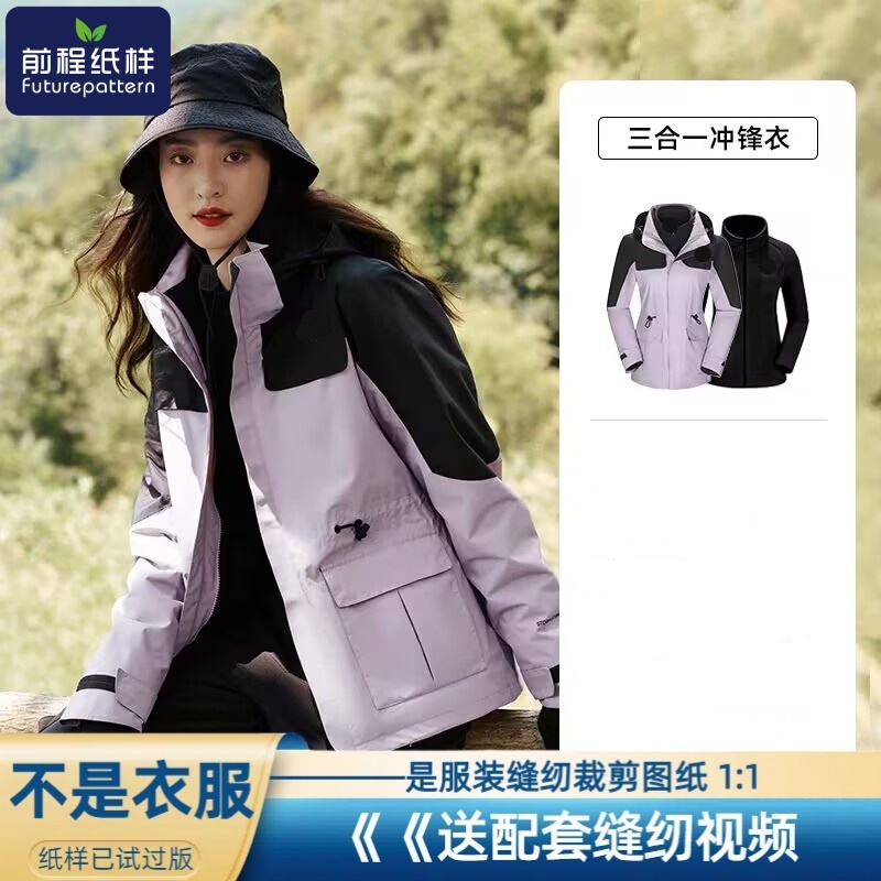 女士冲锋衣内搭摇粒绒上衣纸样