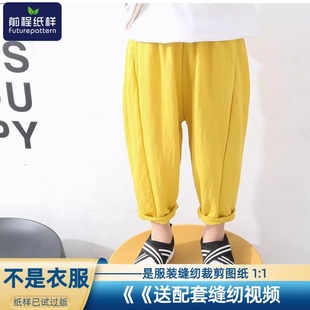前程纸样男童九分裤夏宽松萝卜裤防蚊裤儿童裤子样板裁剪图纸433