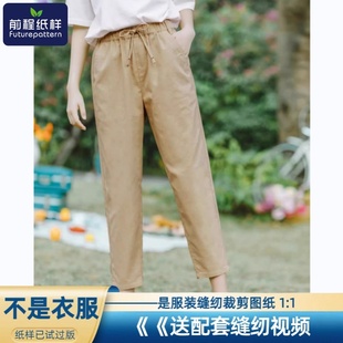 前程裤子纸样新款直筒高腰七分裤休闲裤女宽松显瘦裁剪图纸430