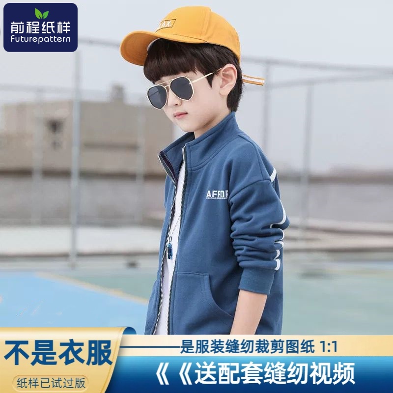 男童卫衣纸样立领纸样DIY