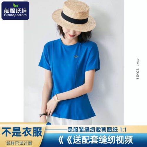 DIY女士修身短袖T恤样板图纸样板