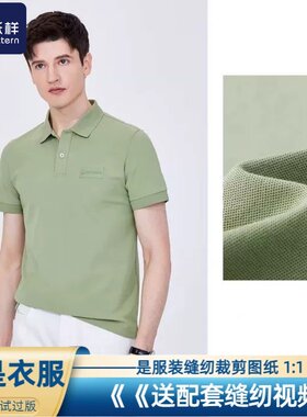 男士polo衫短袖夏季T恤服样板
