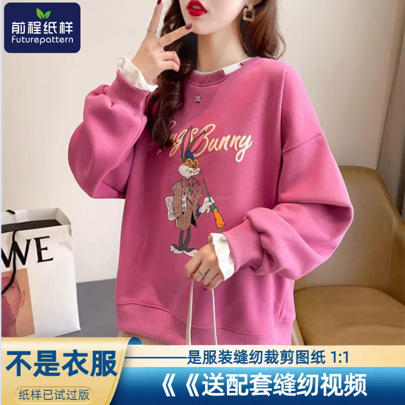 女士圆领套头落肩袖卫衣样板