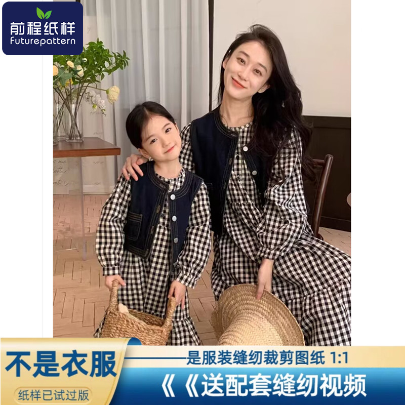 亲子母女装牛仔马甲样板图纸
