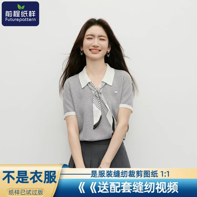女士Polo针织衫DIY服装样板图纸