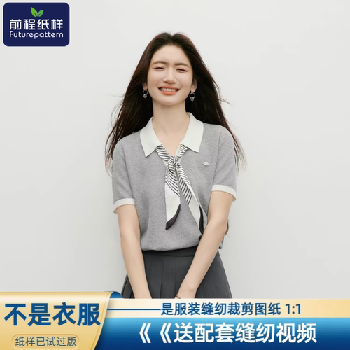 女士Polo针织衫DIY服装样板图纸