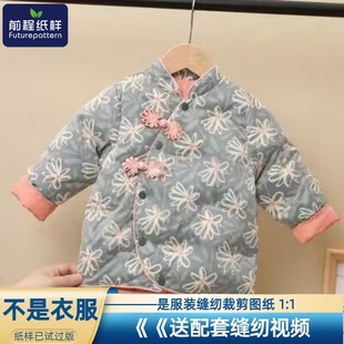 前程轻薄款旗袍复古儿童羽绒服纸样羽绒内胆中小童服装裁剪图467