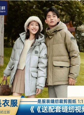 前程纸样DIY羽绒服样板图纸