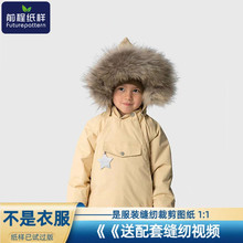 前程纸样童装冬季中小童羽绒服精灵帽外套服装样板裁剪图纸858
