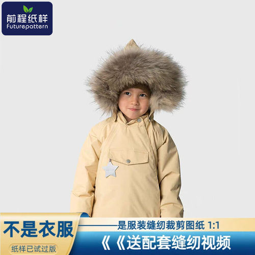 冬季中小男女童羽绒服样板