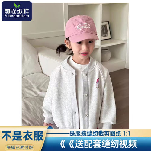 插肩袖卫衣棒球服开衫上衣样板