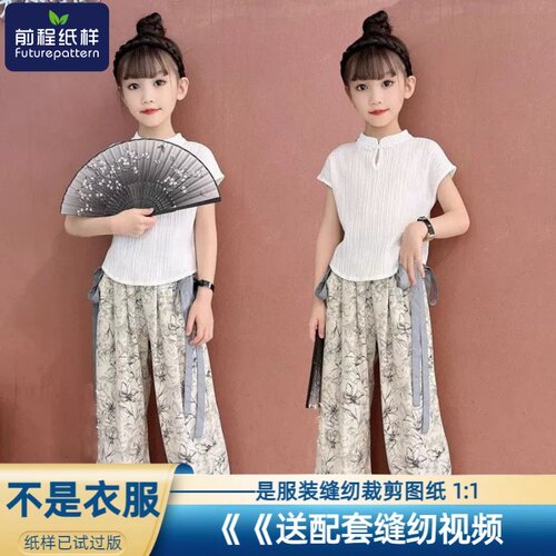 女童新中式套装夏季短袖长裤样板