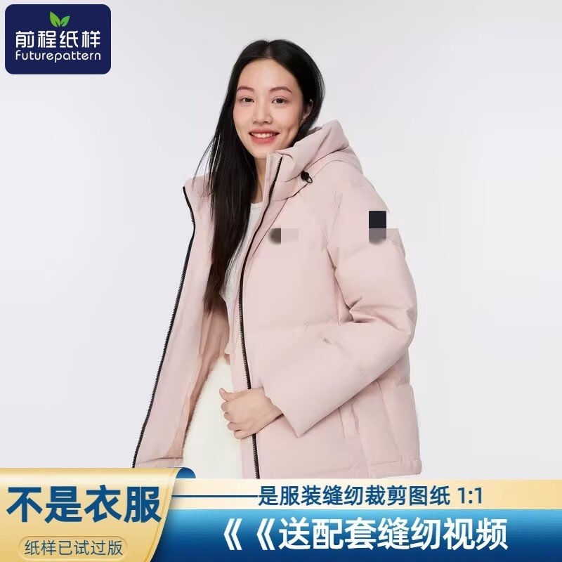 前程纸样女士小个子短款插肩袖羽绒服保暖外套样板裁剪图纸907,个性定制/设计服务/DIY,工作服/校服/商务服定制/加工,淘宝优惠券,粉丝福利购,淘宝优惠卷