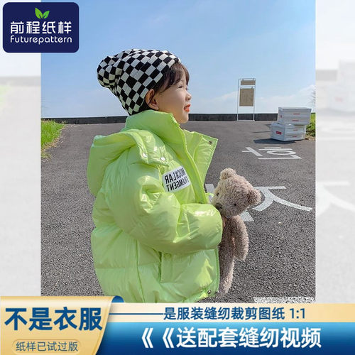 冬装加厚羽绒服儿童保暖外套样板