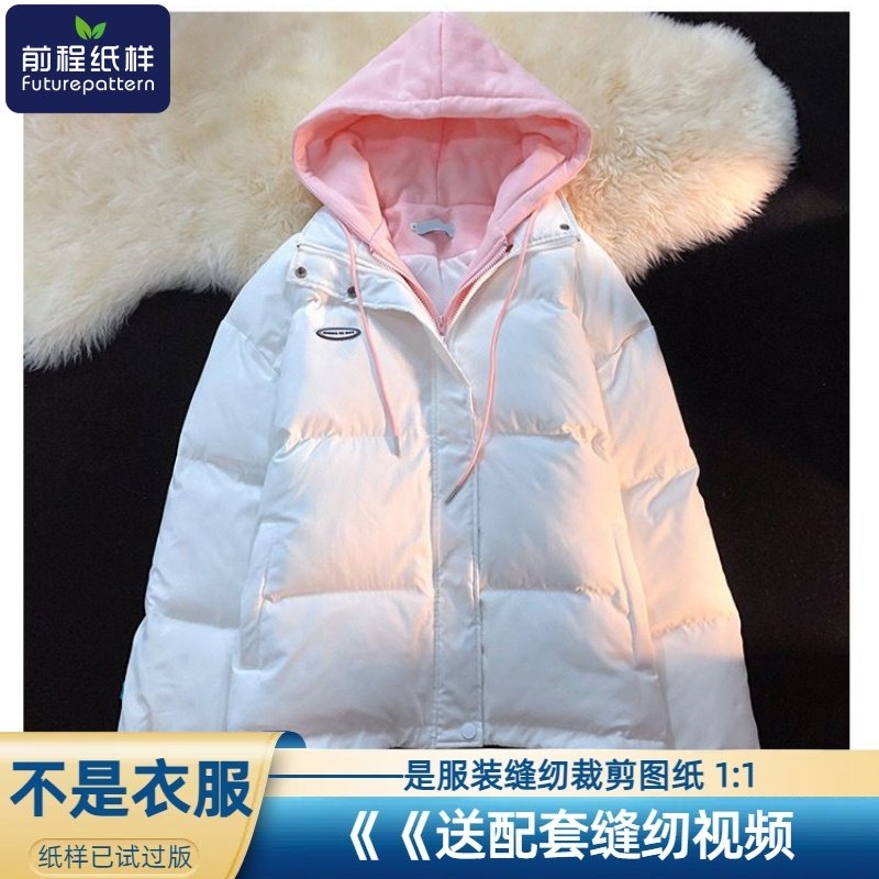 前程纸样女士冬装宽松假两件羽绒服外套面包服样板裁剪图纸658,个性定制/设计服务/DIY,工作服/校服/商务服定制/加工,淘宝优惠券,粉丝福利购,淘宝优惠卷