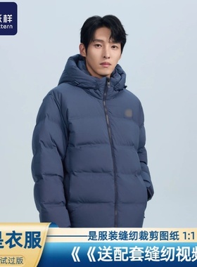 前程男士纸样短款连帽羽绒服服装样板裁剪图纸954