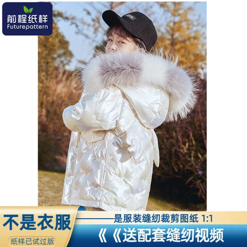 羽绒服女童中长款样板
