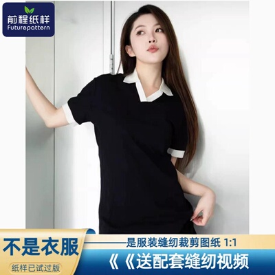 女士V领针织连衣裙DIY服装样板
