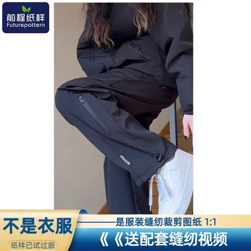 女士冲锋裤春季款工装裤裤子样板